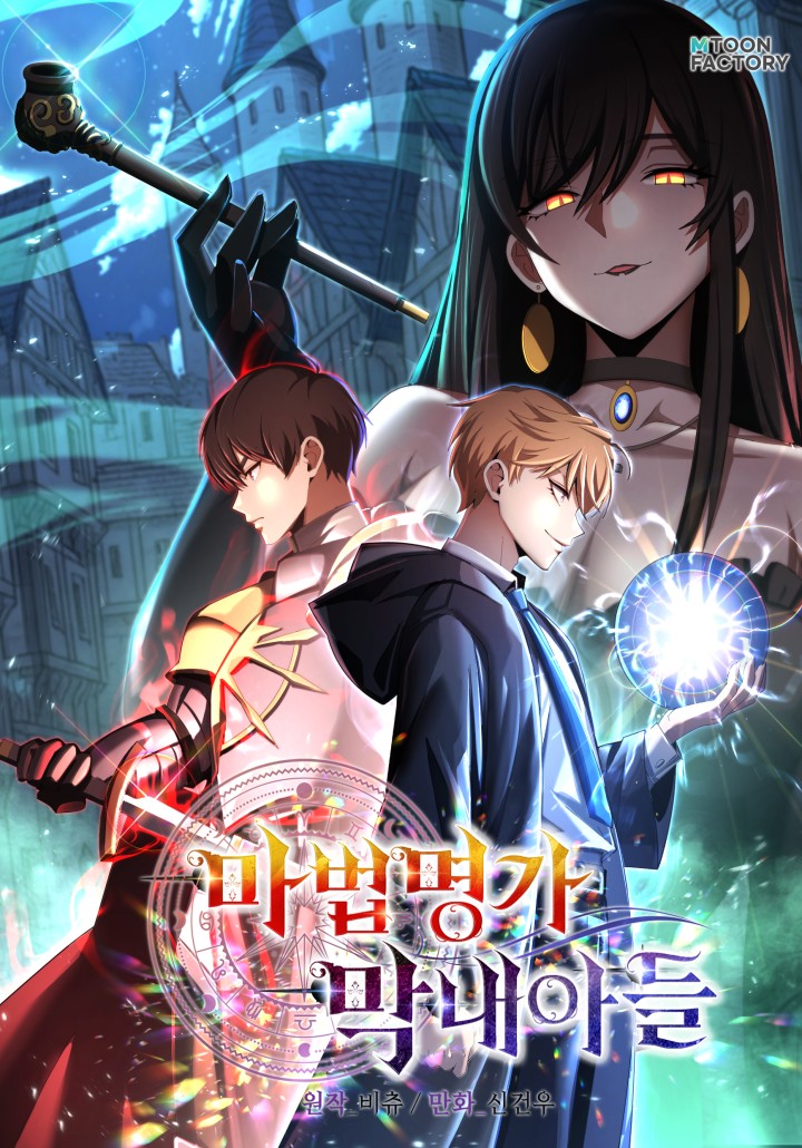 صفحة 58 — The Monkey King’s Journey to the Murim الفصل 8