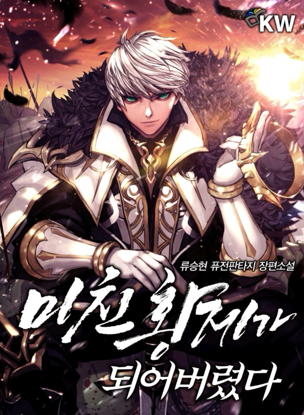 صفحة 58 — Return to Player الفصل 159