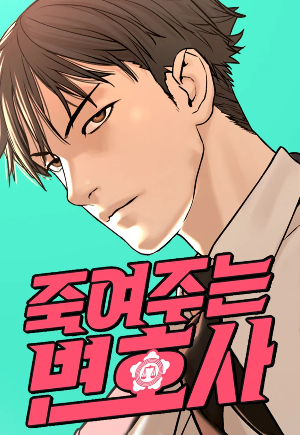 صفحة 57 — Full-Time Awakening الفصل 101