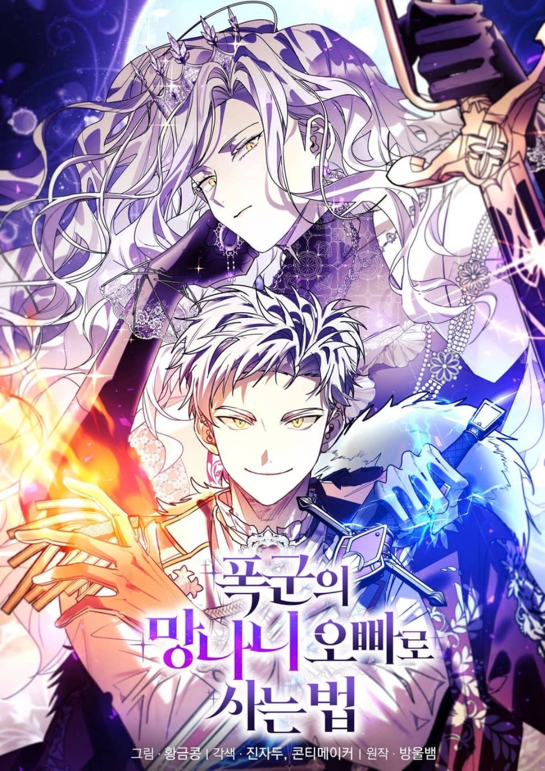 صفحة 56 — The Dark Swordsman Returns الفصل 40