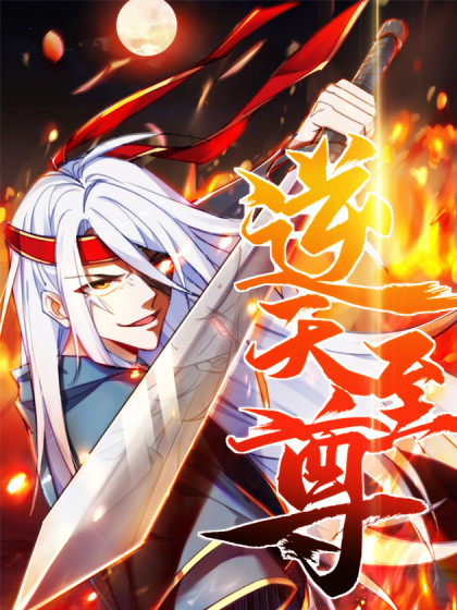 صفحة 57 — Transcension Academy الفصل 193