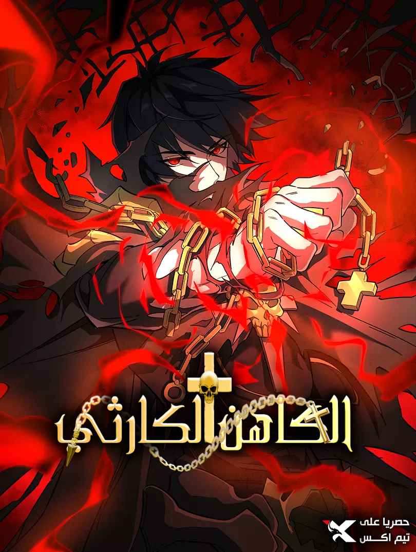 صفحة 57 — Legend of Star General الفصل 322