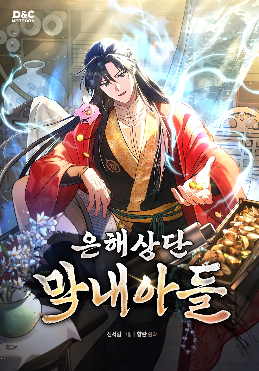 صفحة 57 — Apocalyptic Heat I Became a God Using My Safe House الفصل 20