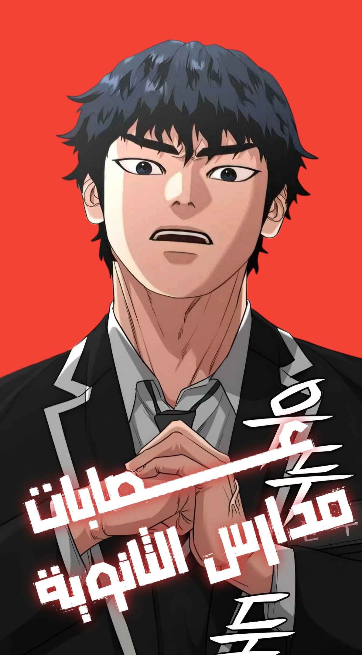 صفحة 59 — Outside of Time الفصل 24