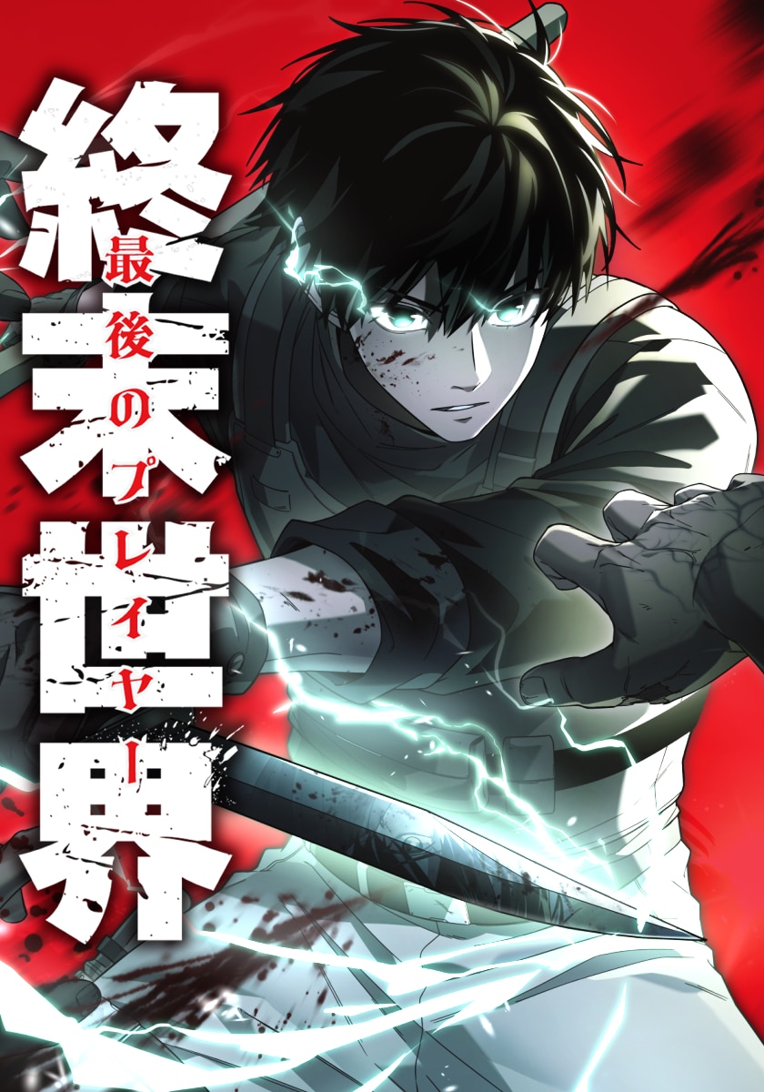 صفحة 59 — The Supreme Demonic Sword الفصل 21