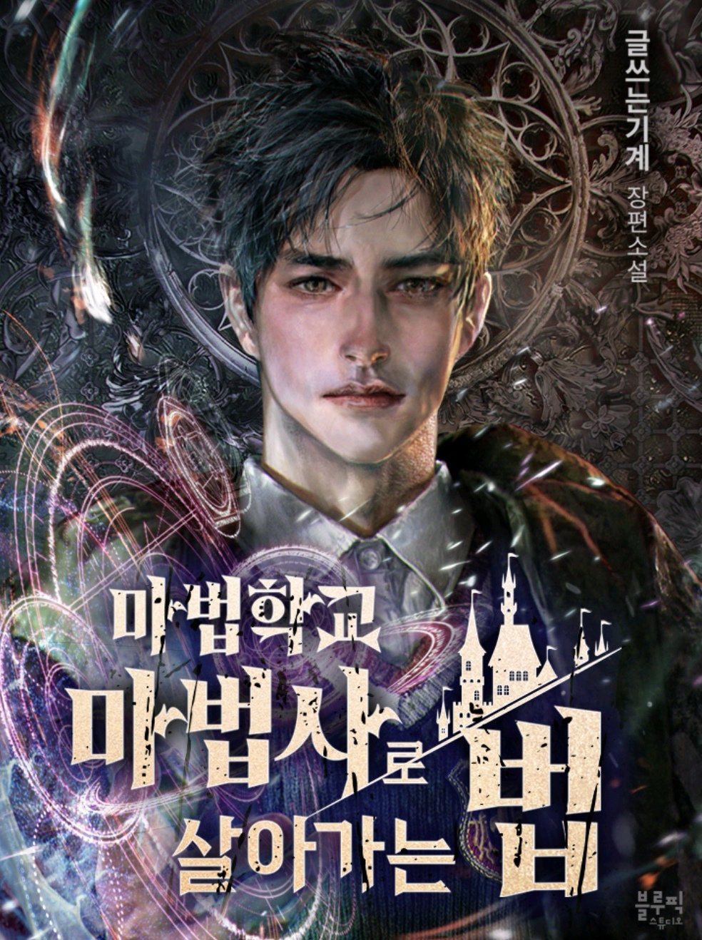 صفحة 59 — The Path Toward Heaven الفصل 58