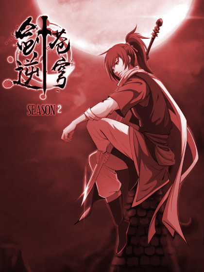 صفحة 58 — I Took Over the Academy With a Single Sashimi Knife الفصل 69