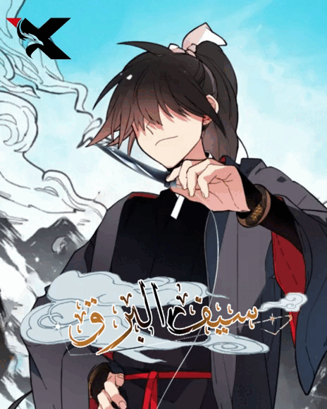 صفحة 58 — Fire Dragon King الفصل 43