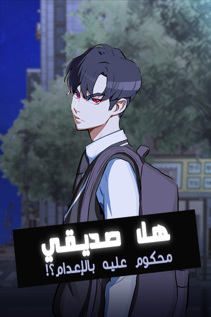 صفحة 58 — The Rebellious Apostle of the Harvest Goddess الفصل 30