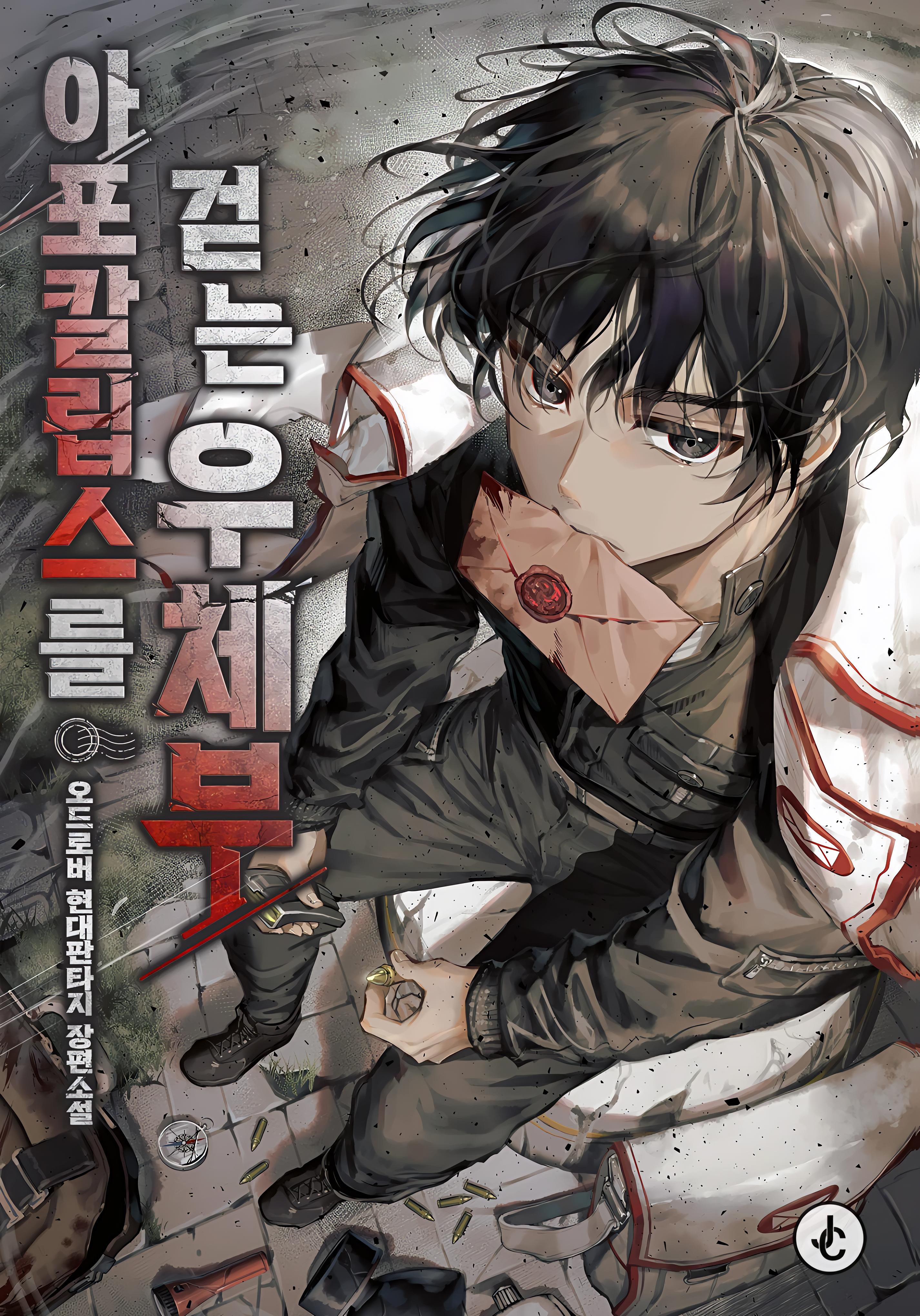 صفحة 57 — Outside of Time الفصل 24