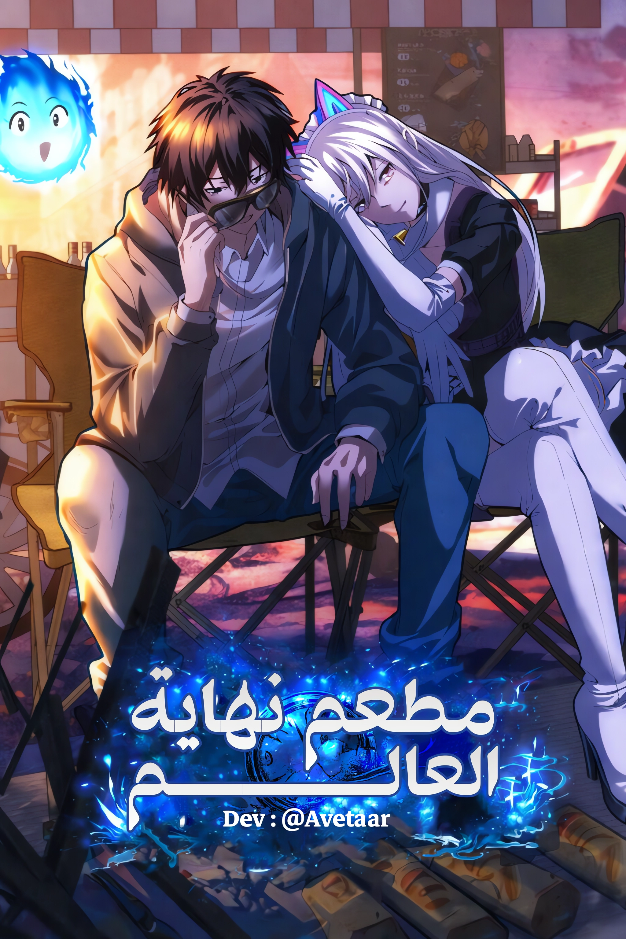 صفحة 58 — Dungeon Architect الفصل 73