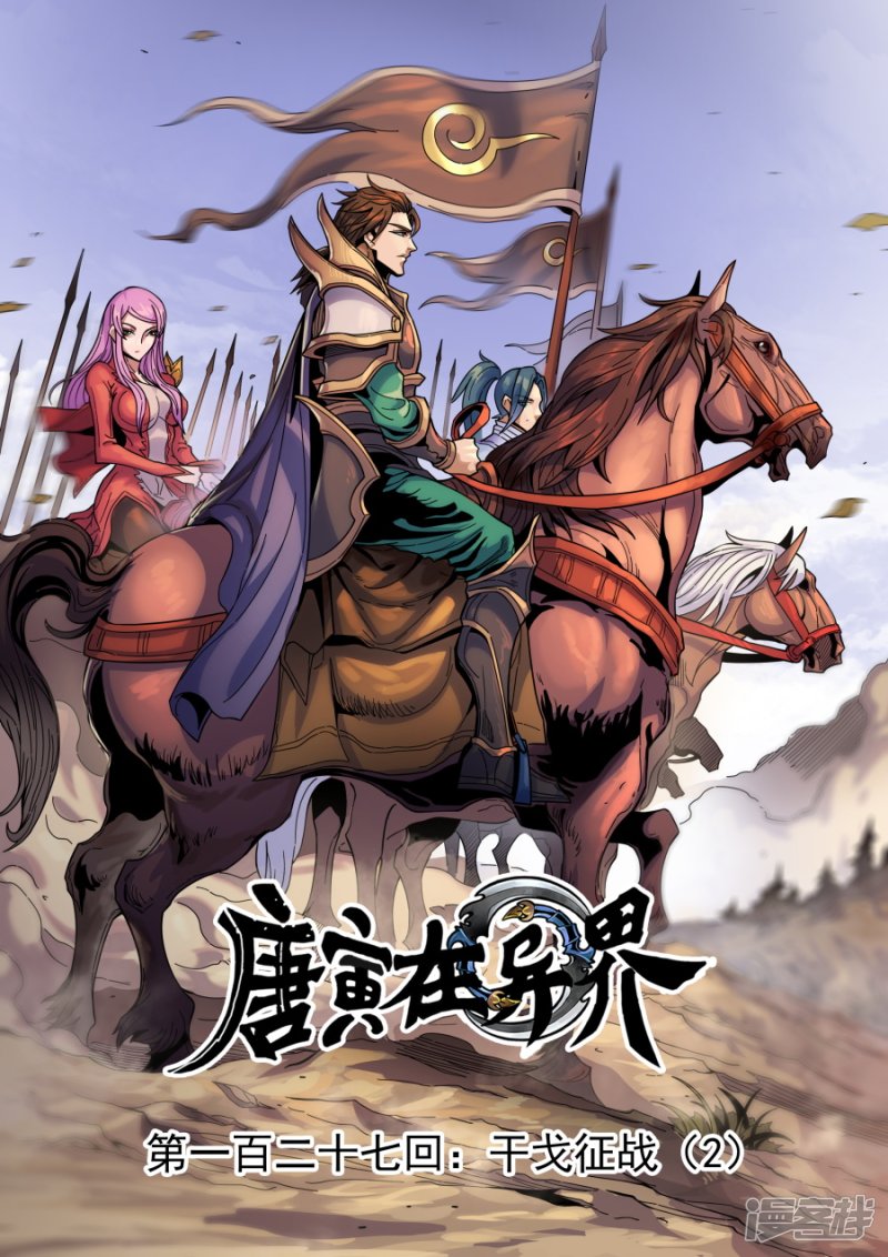 صفحة 58 — Fire Dragon King الفصل 44