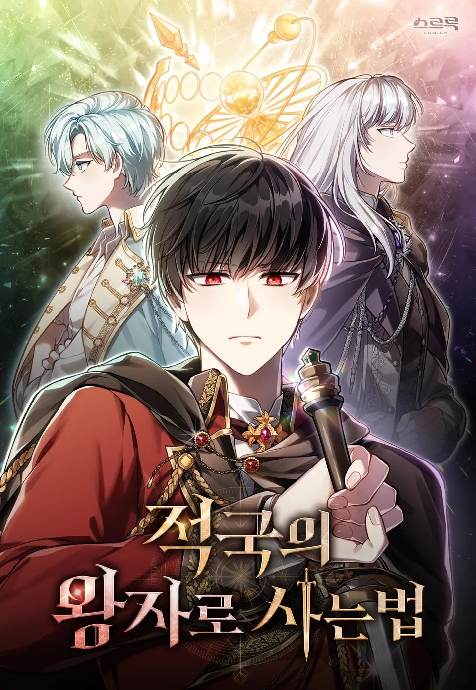 صفحة 59 — The Mirror Legacy الفصل 11