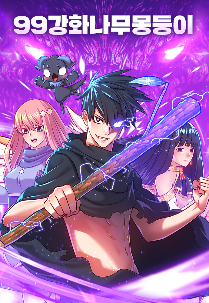 صفحة 58 — City Of Sin الفصل 17