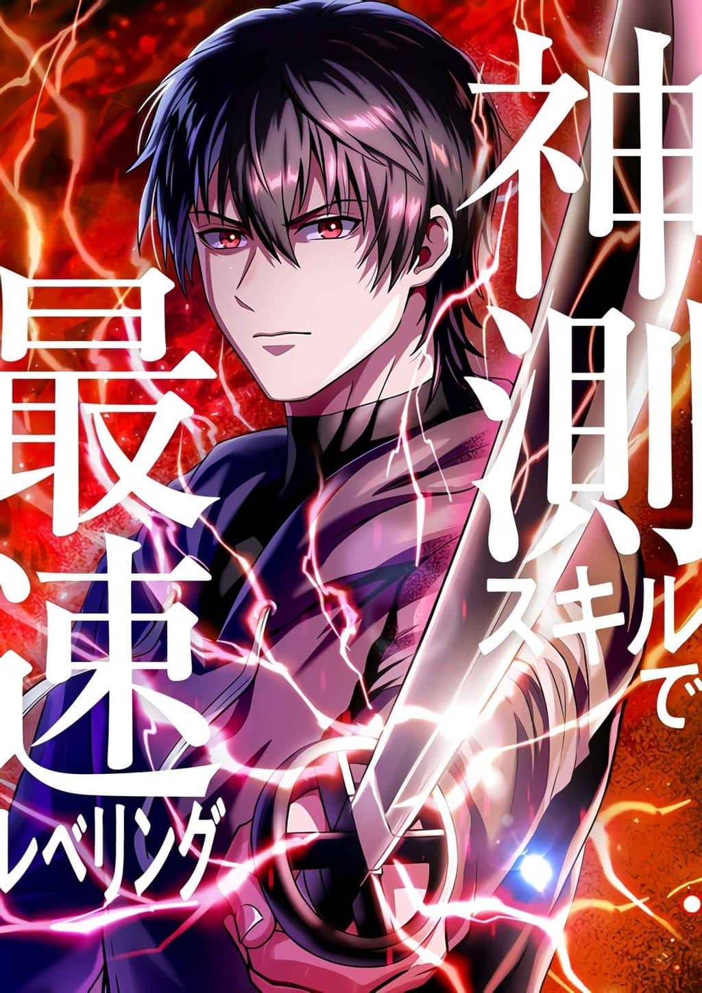 صفحة 57 — The Academy’s Genius Tamer الفصل 50