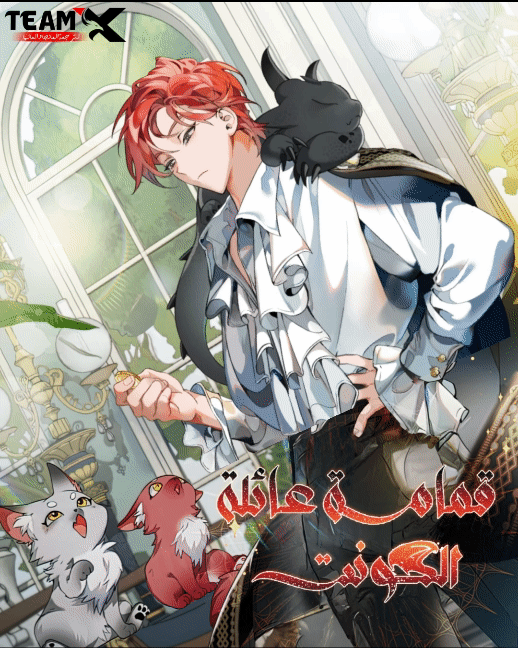 صفحة 59 — Reincarnation of Martial God الفصل 39