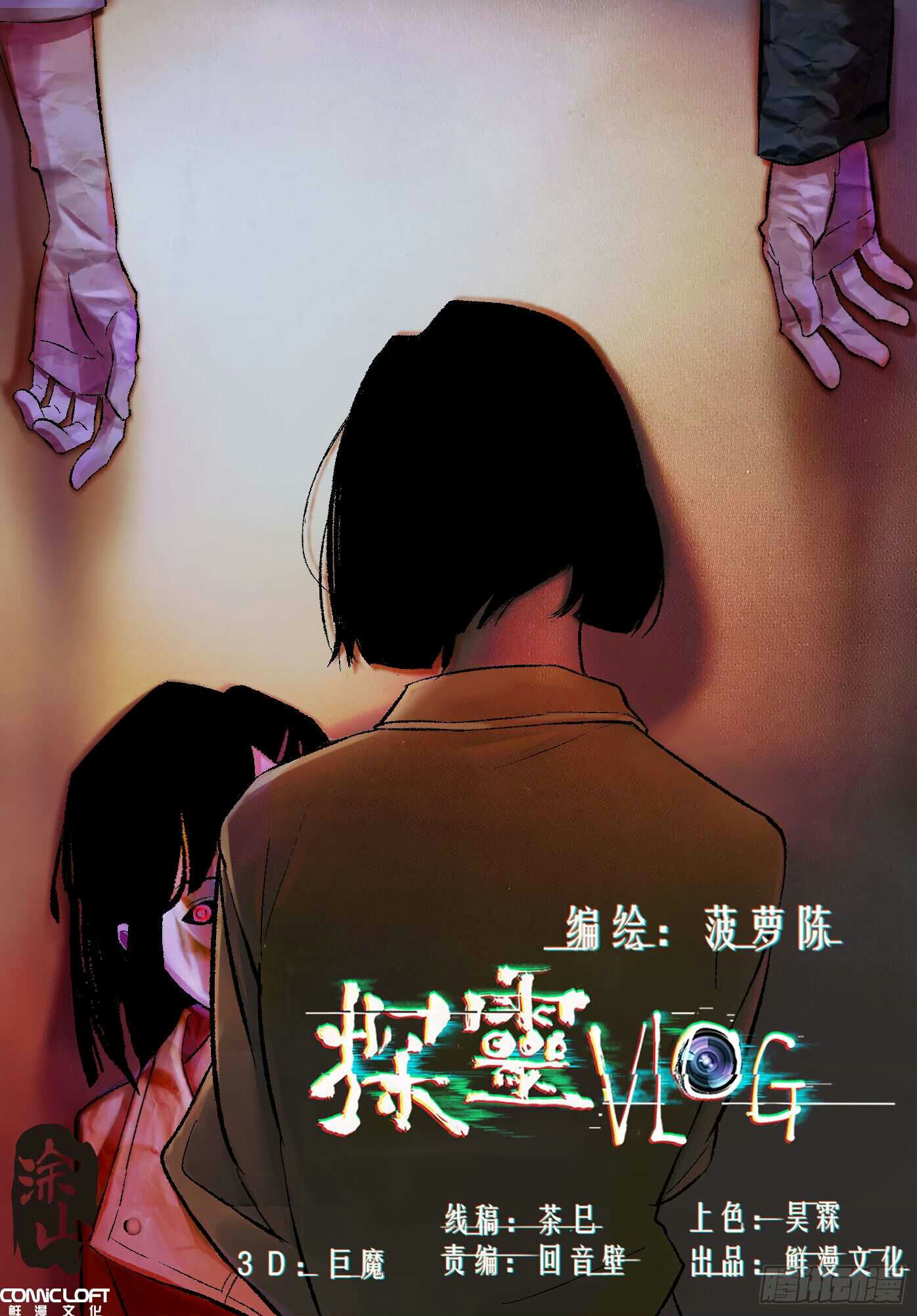 صفحة 58 — The Monkey King’s Journey to the Murim الفصل 10