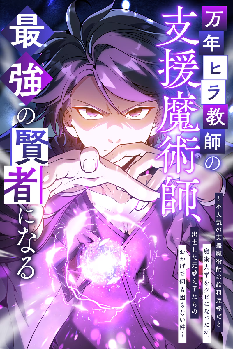 صفحة 58 — World-Saving is a Skill الفصل 12