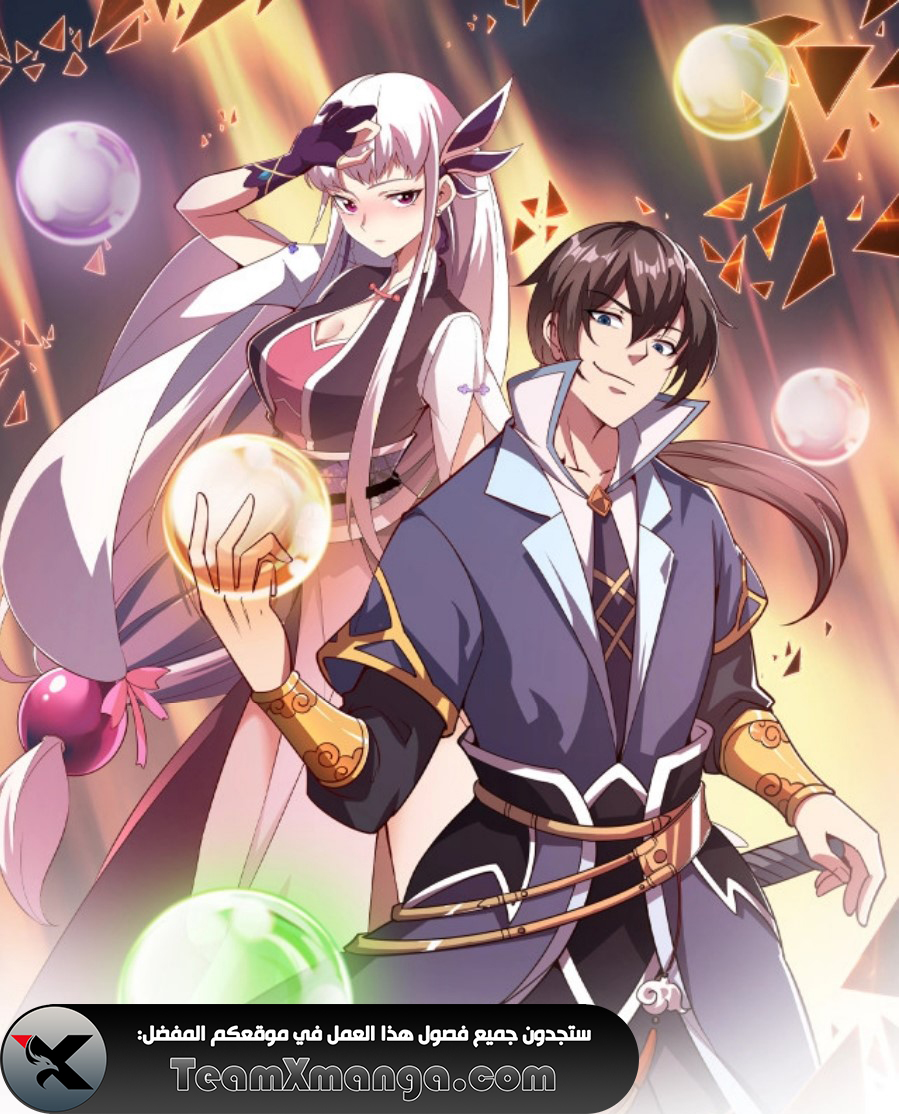 صفحة 57 — The Tutorial Is Too Hard الفصل 260