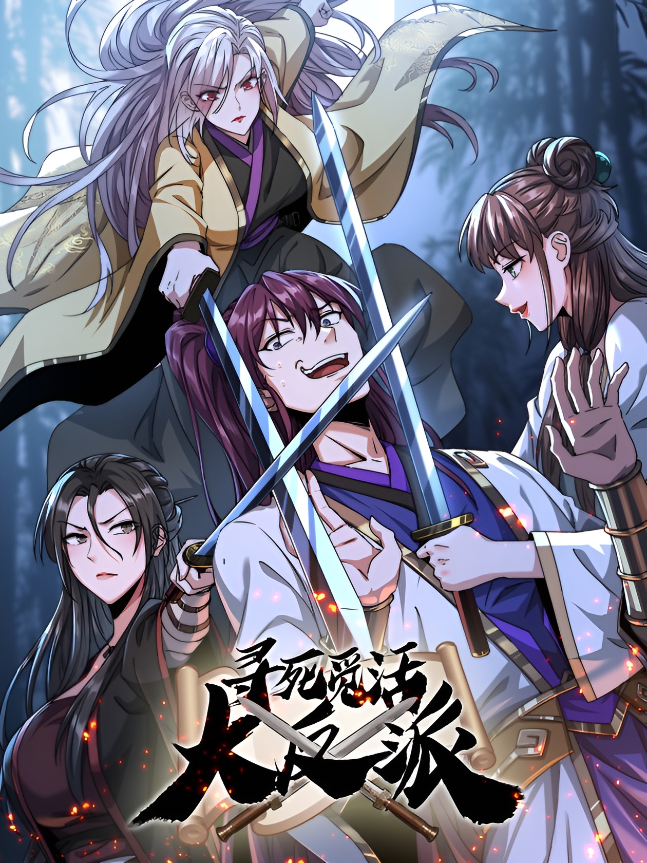 صفحة 57 — The 18-Year-Old Demon King الفصل 30