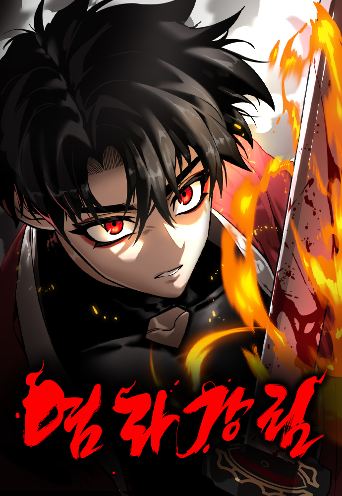 صفحة 57 — The Knight King Who Returned with a God الفصل 142