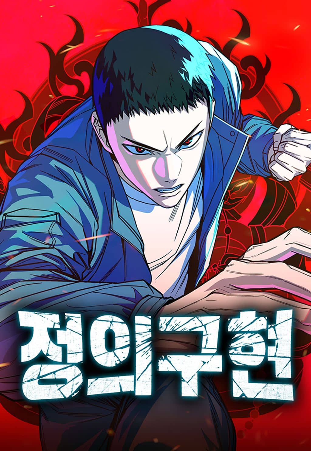 صفحة 57 — Chronicle of Runes الفصل 30