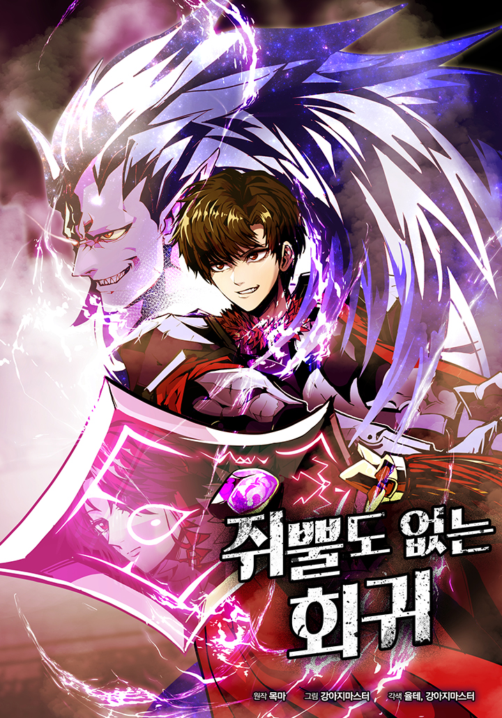 صفحة 59 — Fire Dragon King الفصل 41