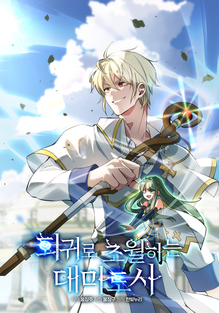 صفحة 56 — After the School Belle Dumped Me, I Became a Martial Arts God الفصل 68