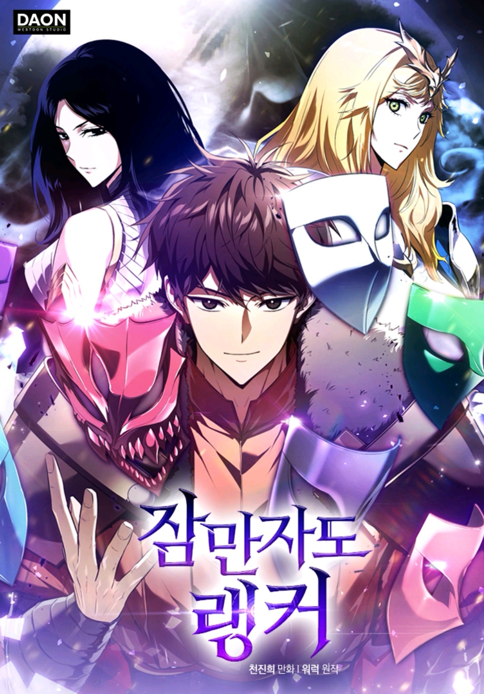 صفحة 56 — Masters are subscribed الفصل 75