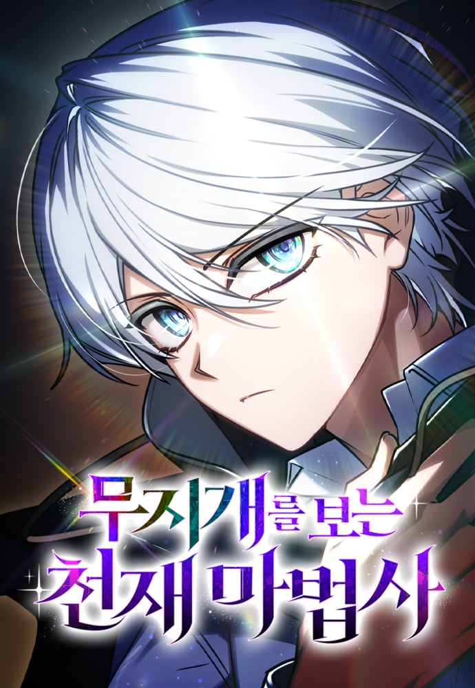 صفحة 57 — Dungeon Architect الفصل 73