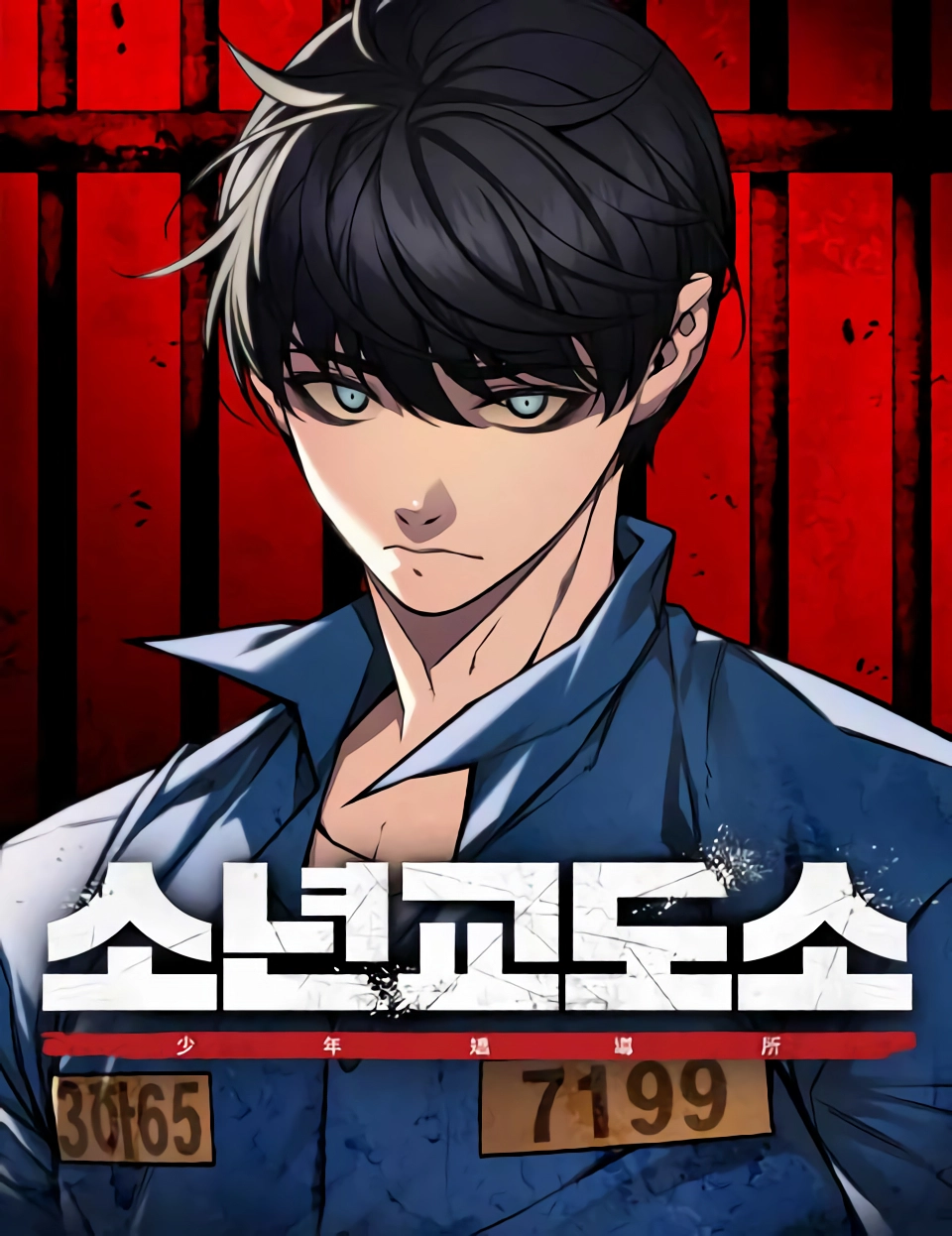 صفحة 58 — The Knight King Who Returned with a God الفصل 145