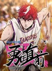 صفحة 56 — High Martial Arts: Genius Is Only the Threshold to Meeting Me! الفصل 11