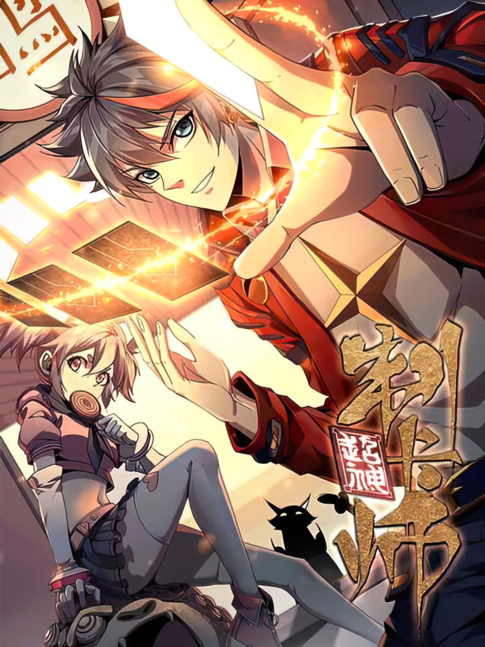 صفحة 58 — The Rebellious Apostle of the Harvest Goddess الفصل 31