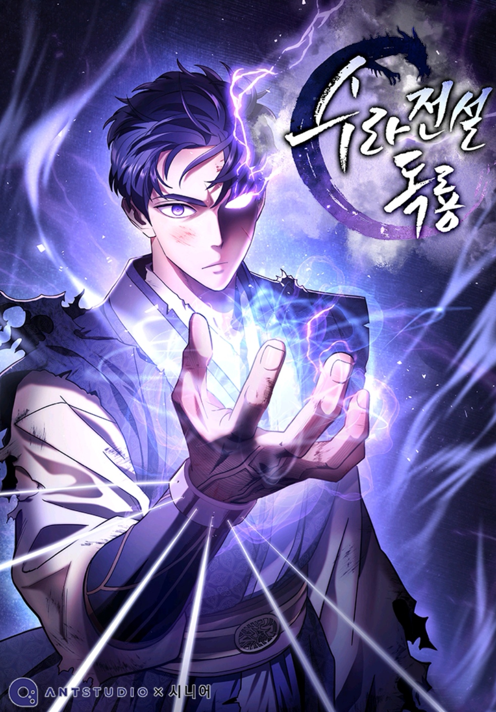 صفحة 59 — Eater of All الفصل 17