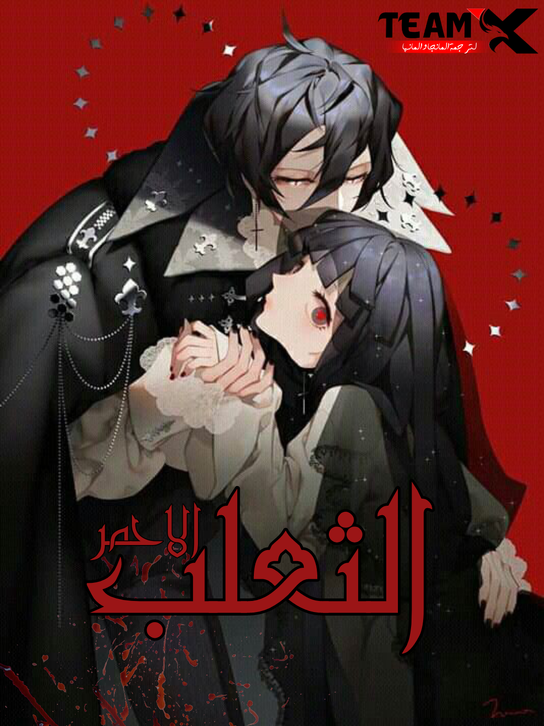 صفحة 59 — Absolute Domination at Level 0 Using My Analysis Skill الفصل 28