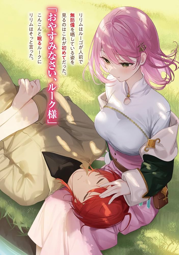 صفحة 56 — Reincarnator’s Stream الفصل 40