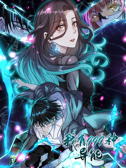 صفحة 57 — Reincarnation of Martial God الفصل 32