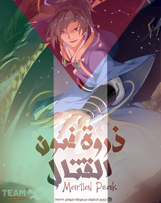 صفحة 7 — World-Saving is a Skill الفصل 14