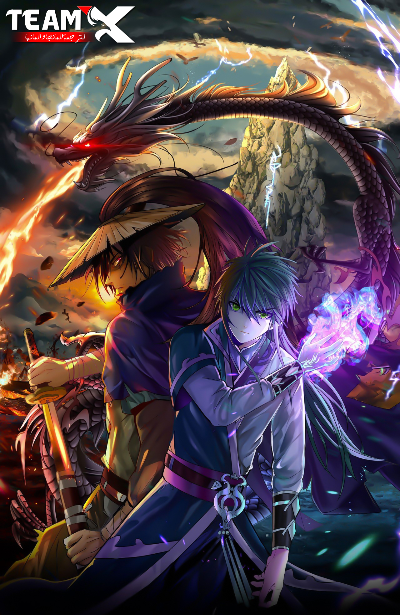 صفحة 59 — The Mighty Teacher is a Roleplayer الفصل 30