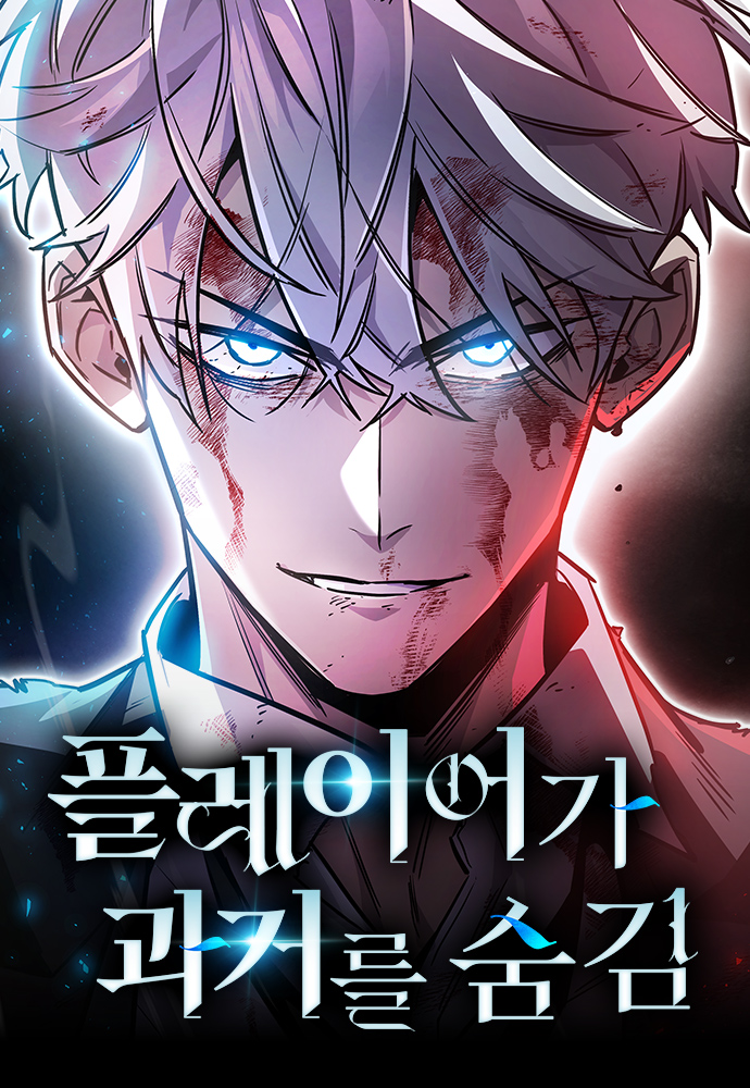 صفحة 57 — The Politician Who Can See the Future الفصل 20