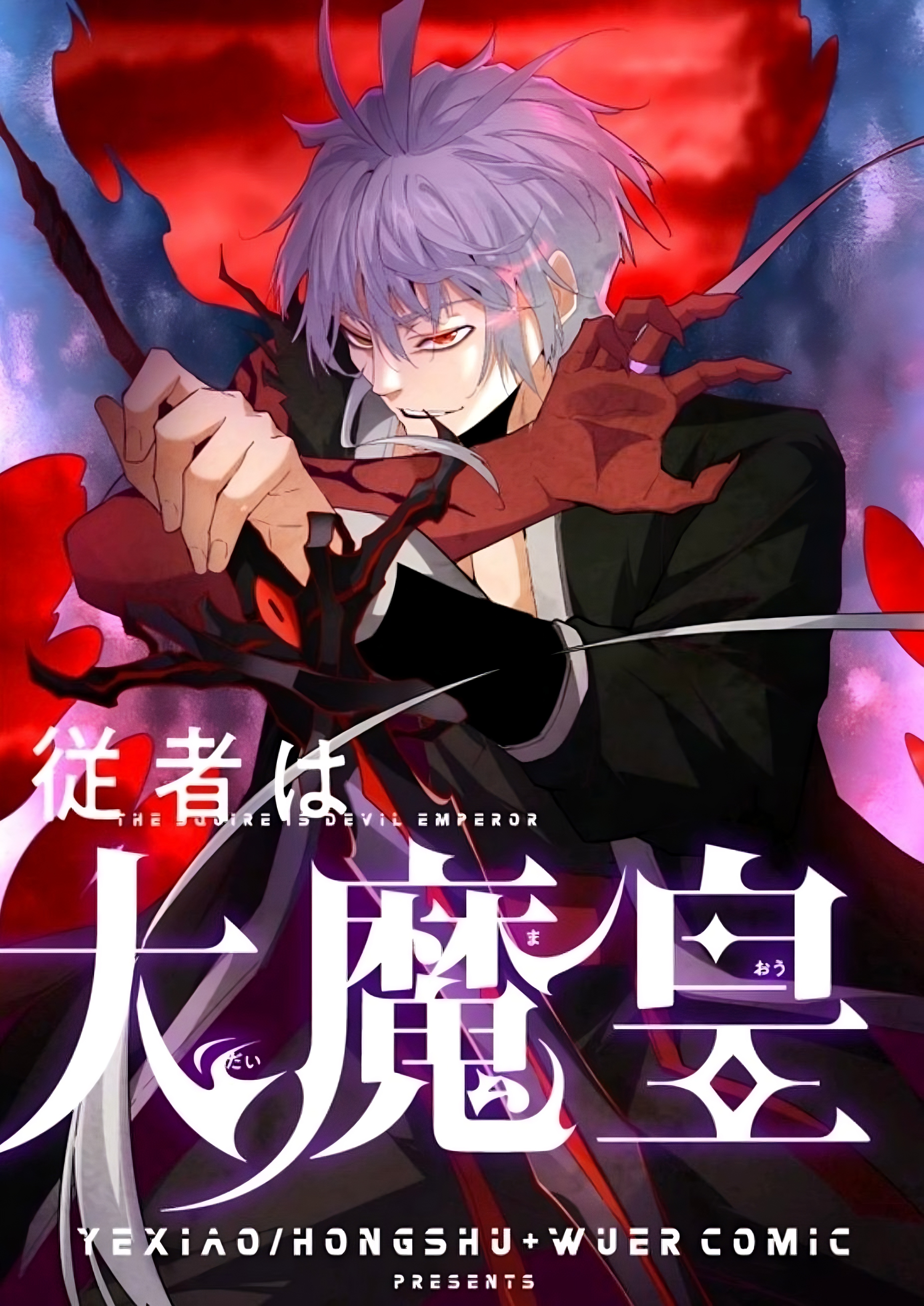 صفحة 8 — World-Saving is a Skill الفصل 14