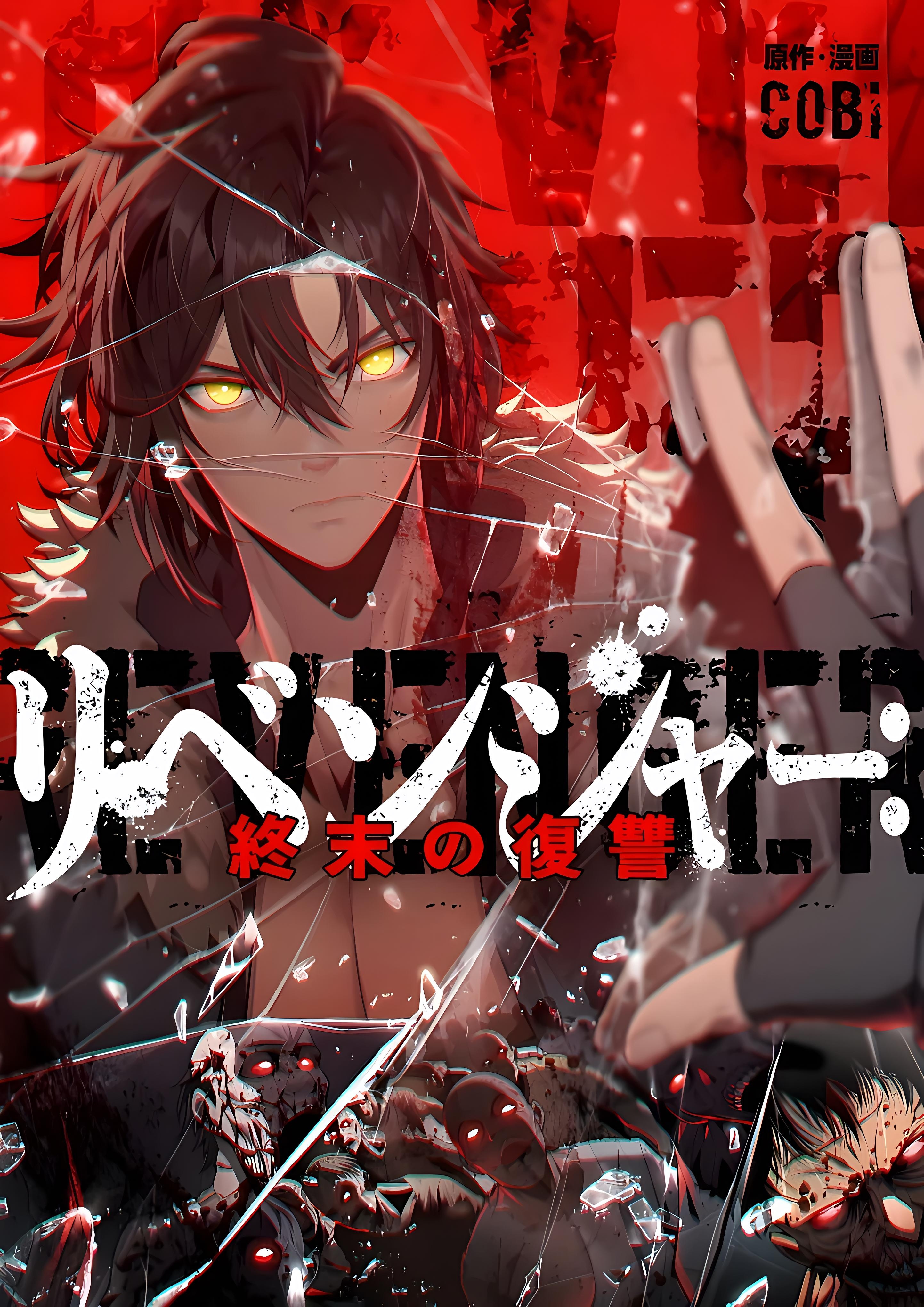 صفحة 58 — Light Of The Dawn (Remake) الفصل 52