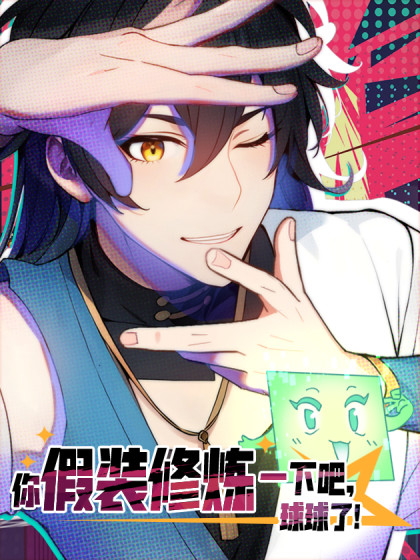 صفحة 58 — My Simulated Path To Immortality الفصل 43