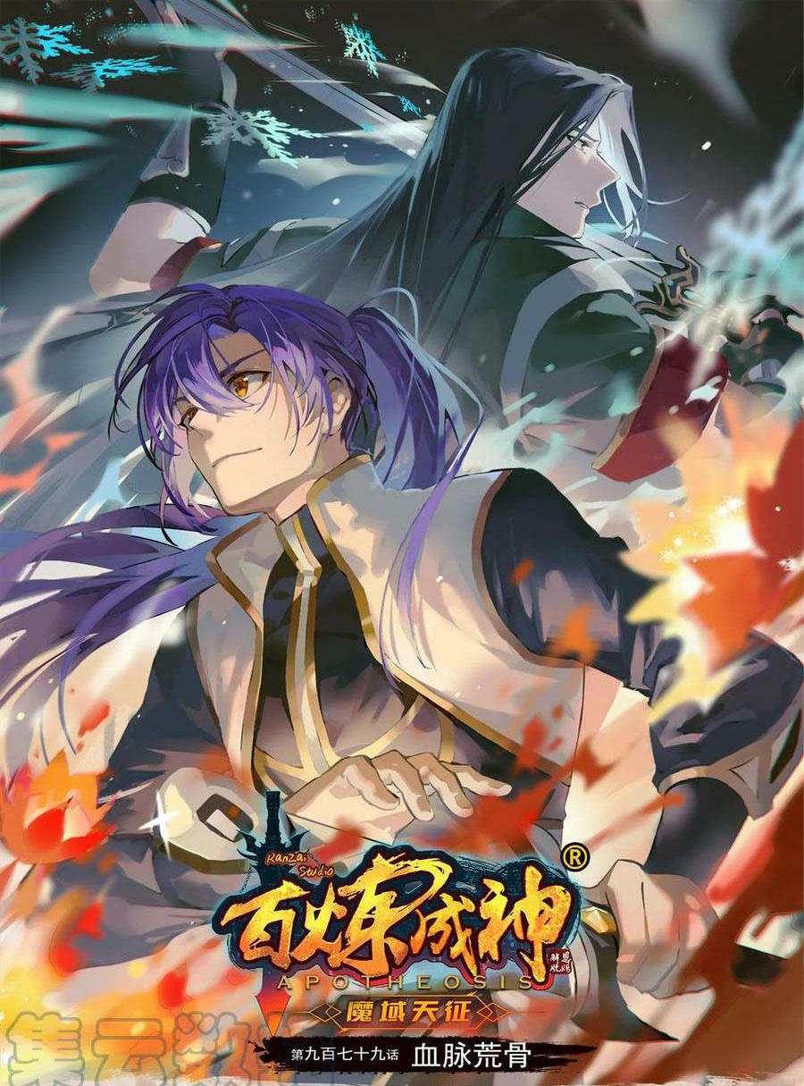 صفحة 9 — World-Saving is a Skill الفصل 14