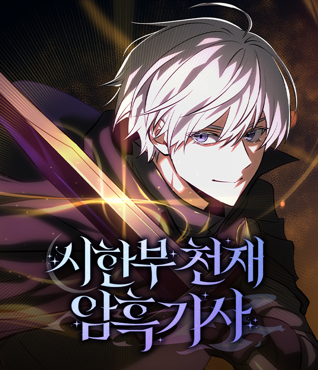 صفحة 58 — After the School Belle Dumped Me, I Became a Martial Arts God الفصل 67