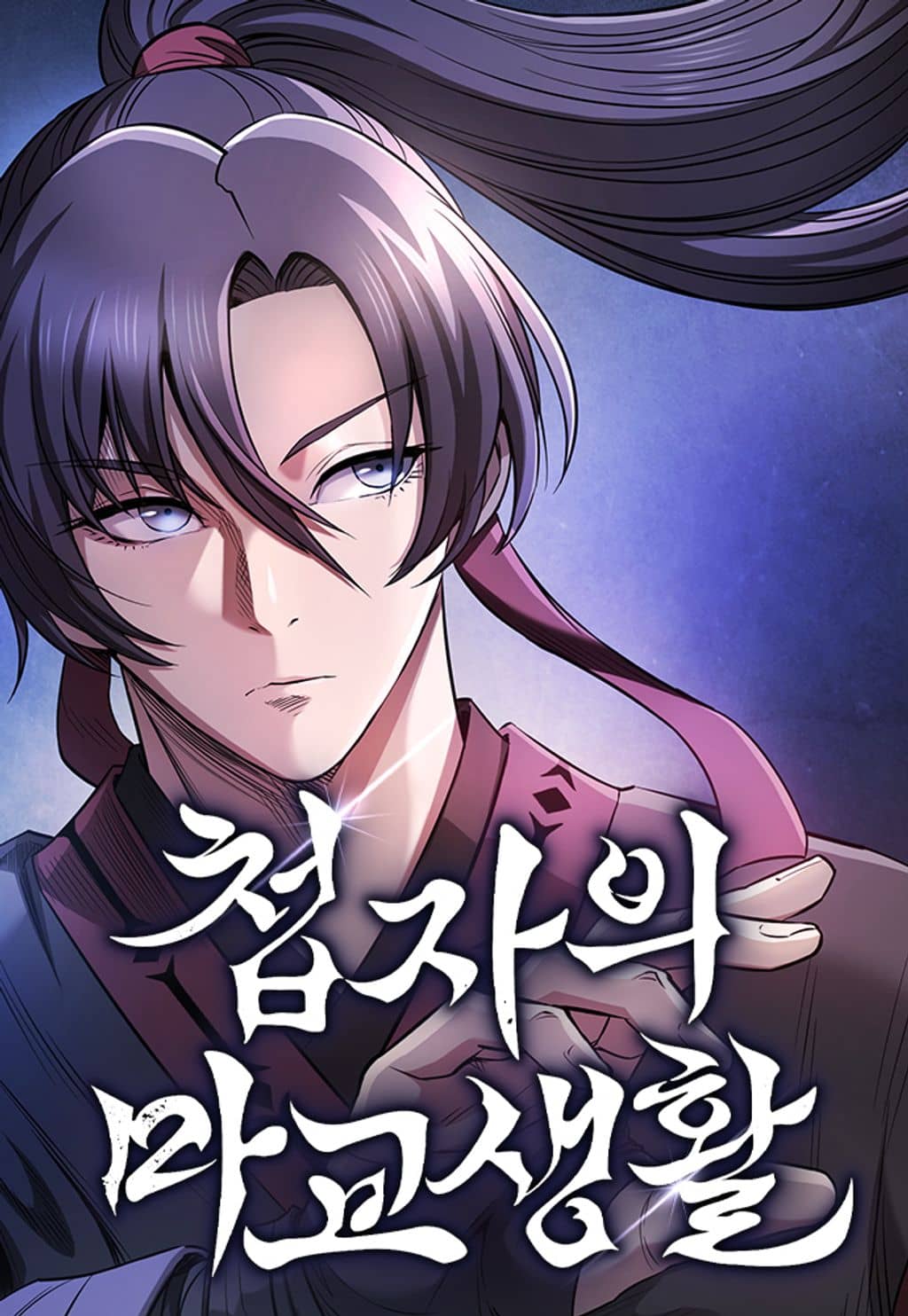 صفحة 58 — Super Hero: Black Friday الفصل 17