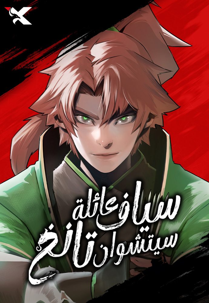 صفحة 59 — Return Of The Sss-Class Ranker الفصل 180