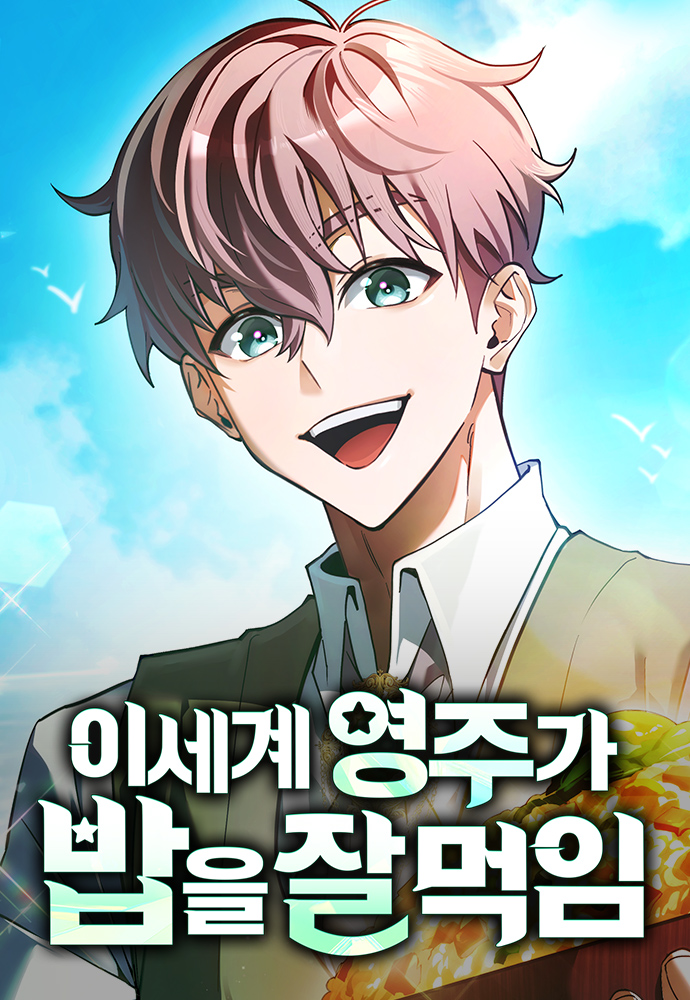 صفحة 57 — Strongest Abandoned Son الفصل 27