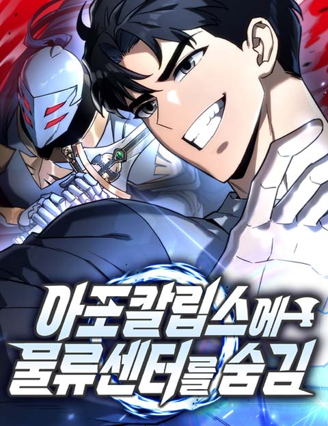 صفحة 59 — Colorist الفصل 18