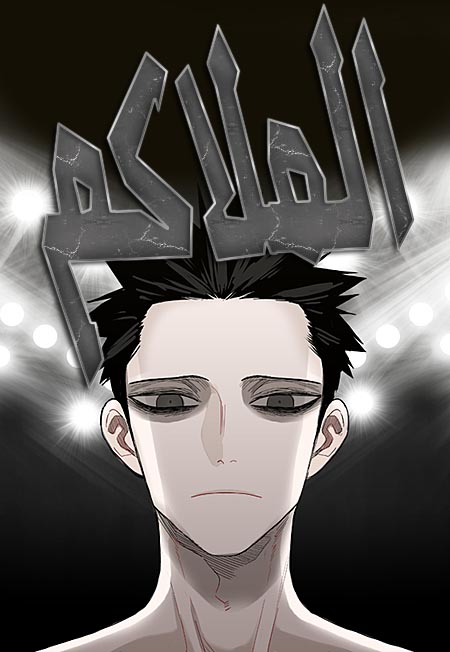 صفحة 57 — Reincarnated as a Genius Prodigy of a Prestigious Family الفصل 82